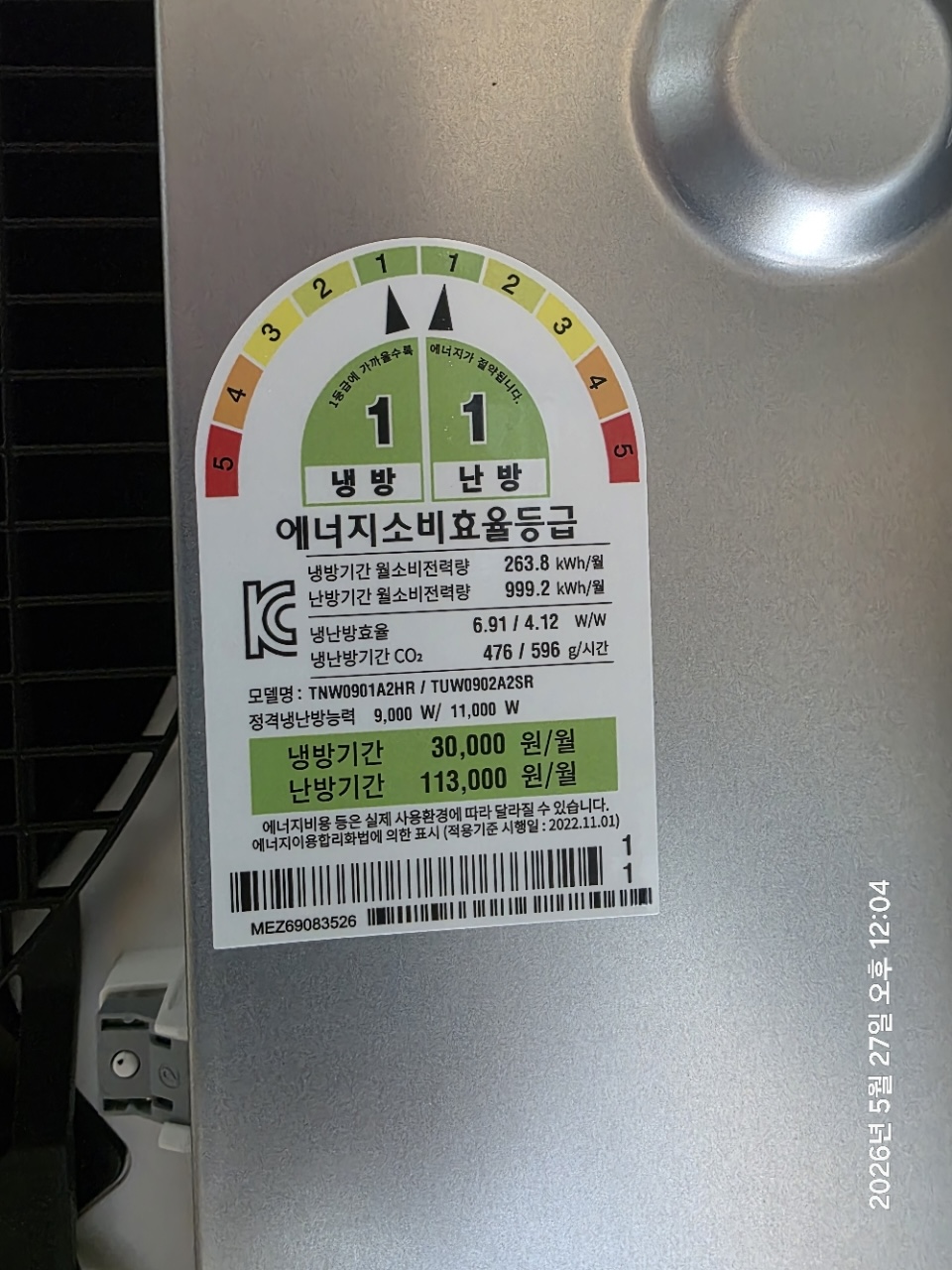 이프로공조시스템_사진_20260619_9