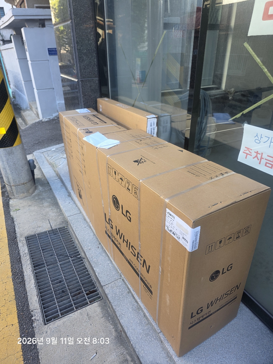 이프로공조시스템_사진_20260911_13
