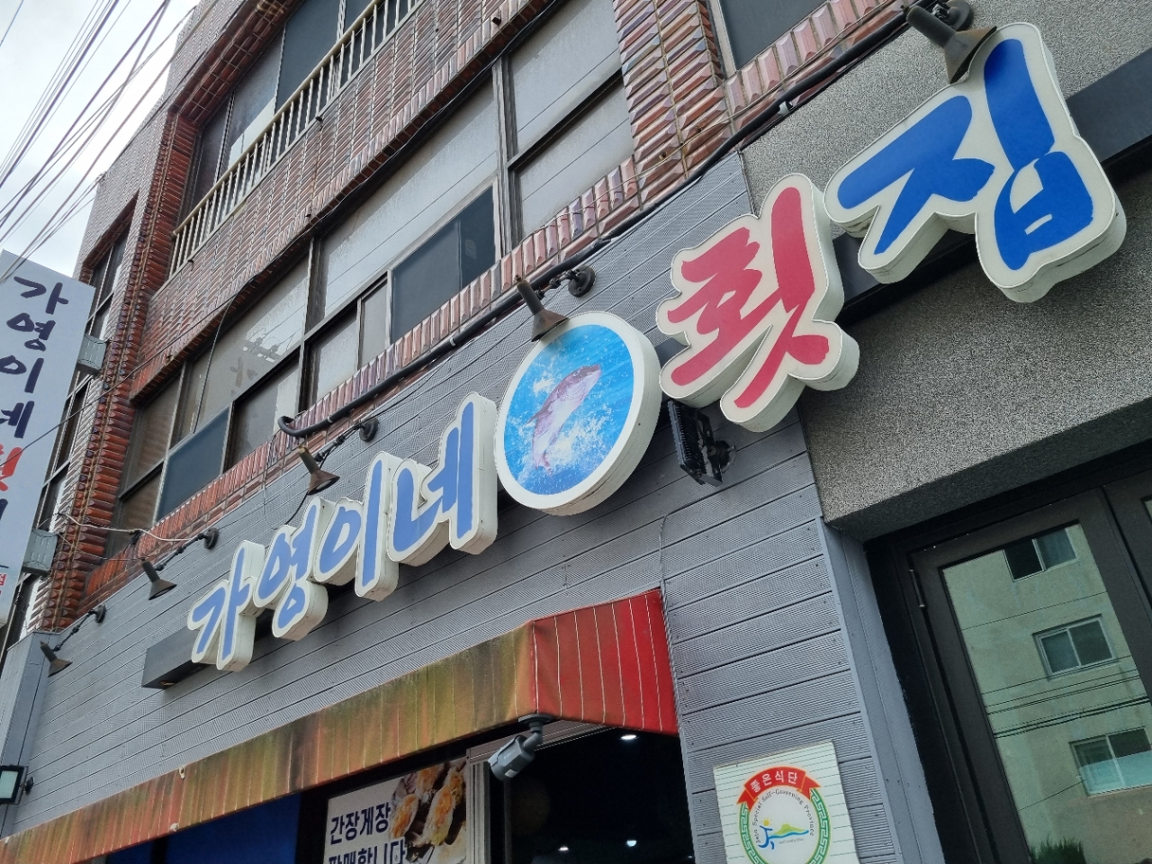 좋은사람클린케어_사진_20260929_1