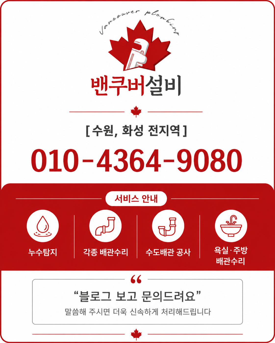 Advertisement