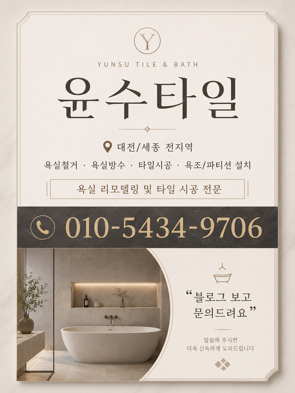 Advertisement