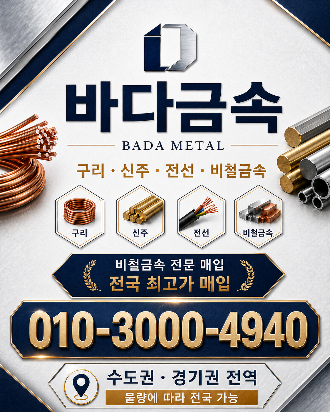 Advertisement