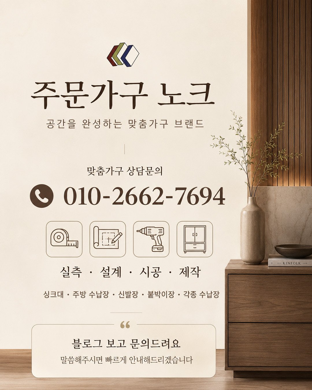 Advertisement
