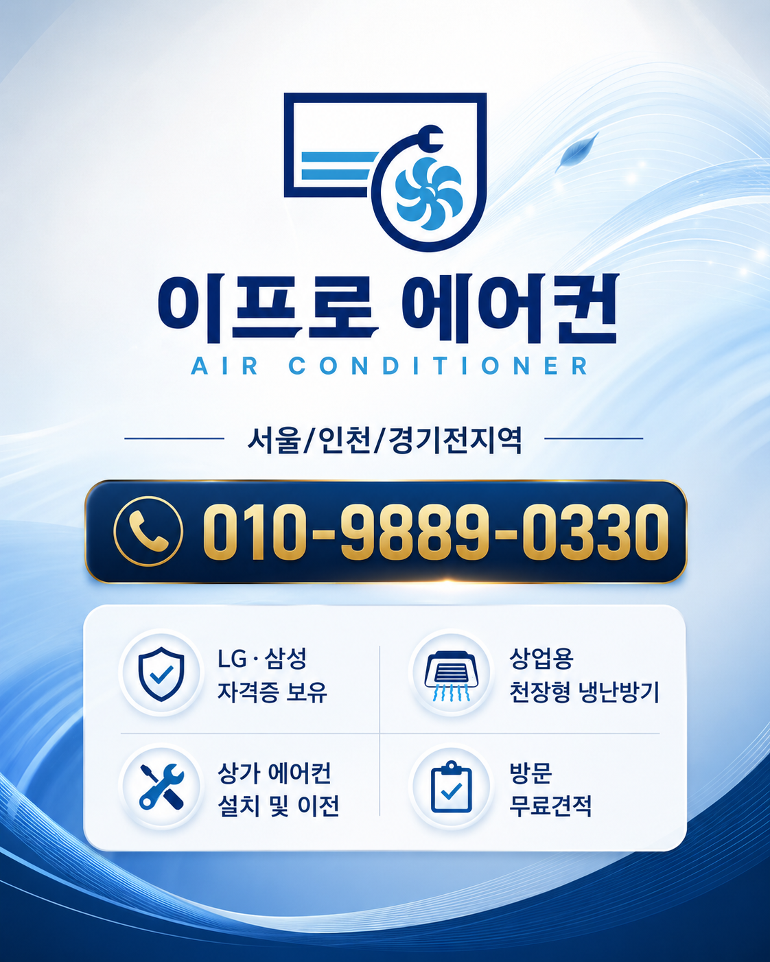 Advertisement