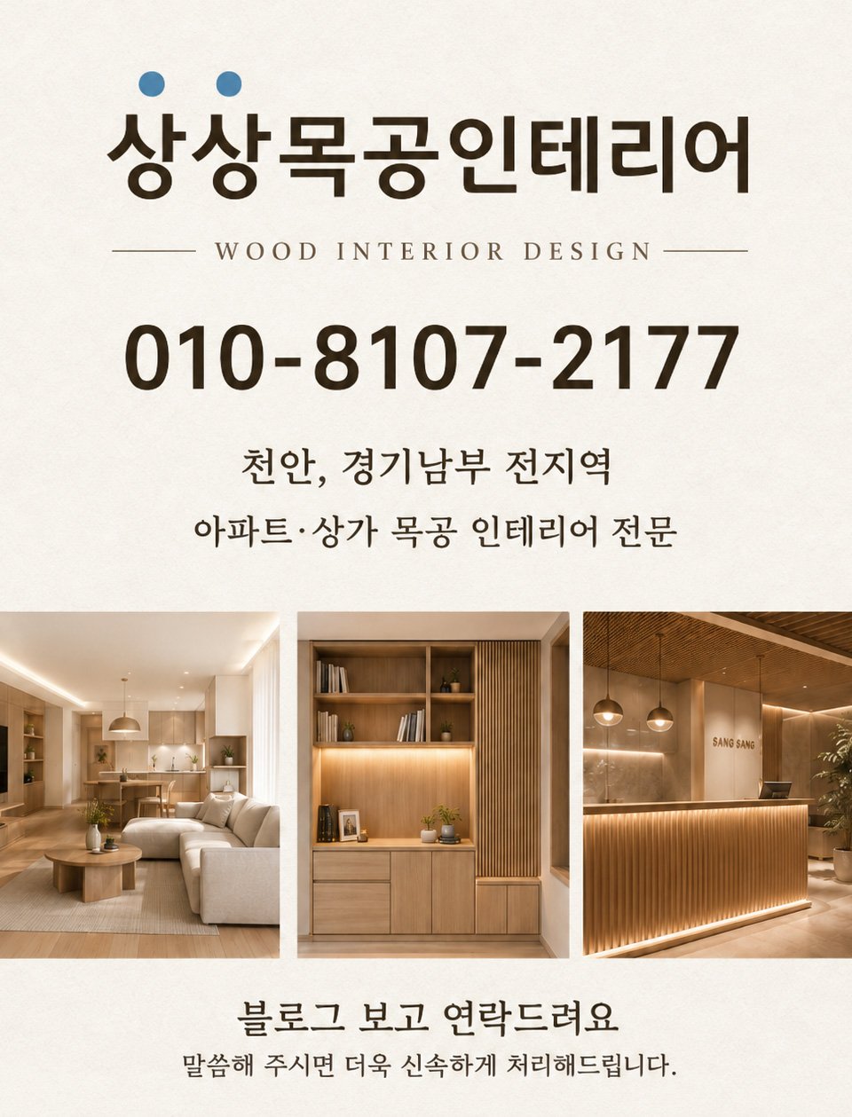 Advertisement